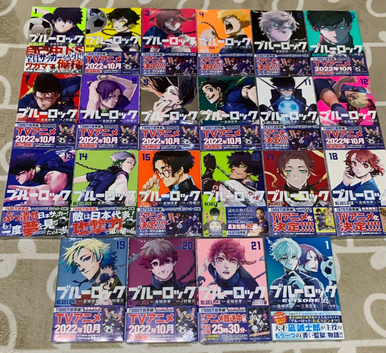 18％OFF ブルーロック 漫画 新品 20巻 21巻 22巻 セット