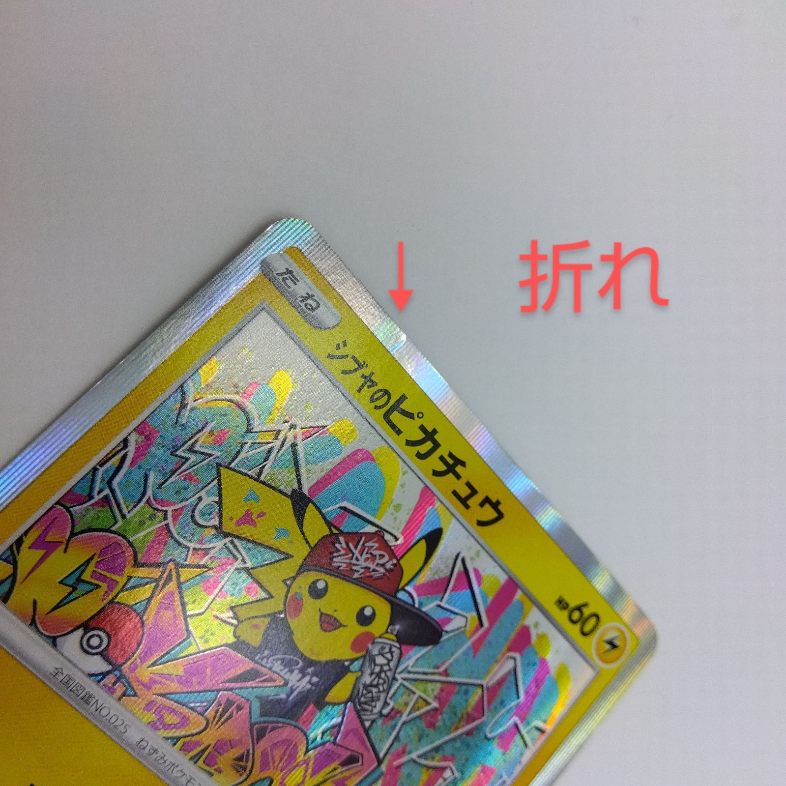 プレイ用】ポケモンカードゲーム プロモ PROMO 002/S-P シブヤの