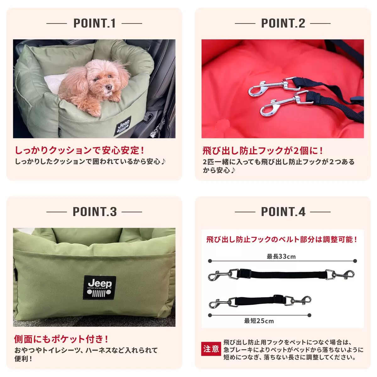 コストコ JEEP ドライブキャリーベッド ▶︎レッド