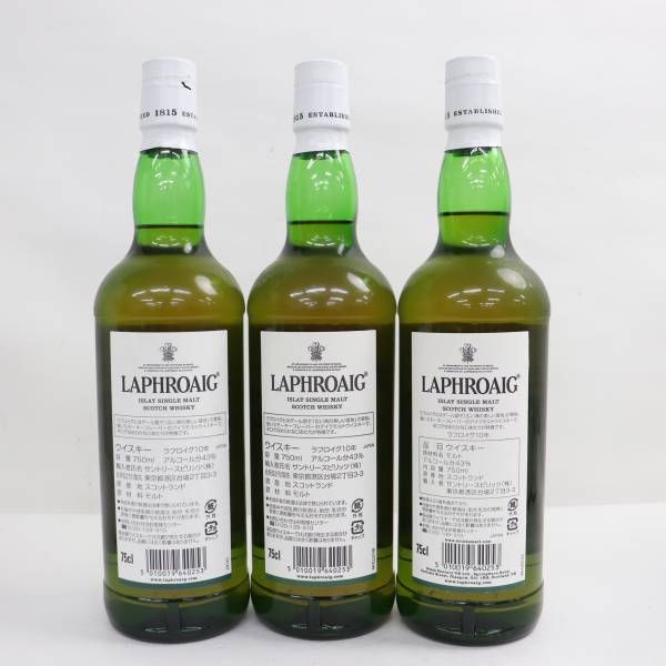 3本セット】LAPHROAIG（ラフロイグ）10年 43％ 750ml T23G130037 - お