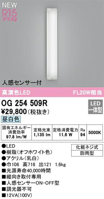 ODELIC オーデリック