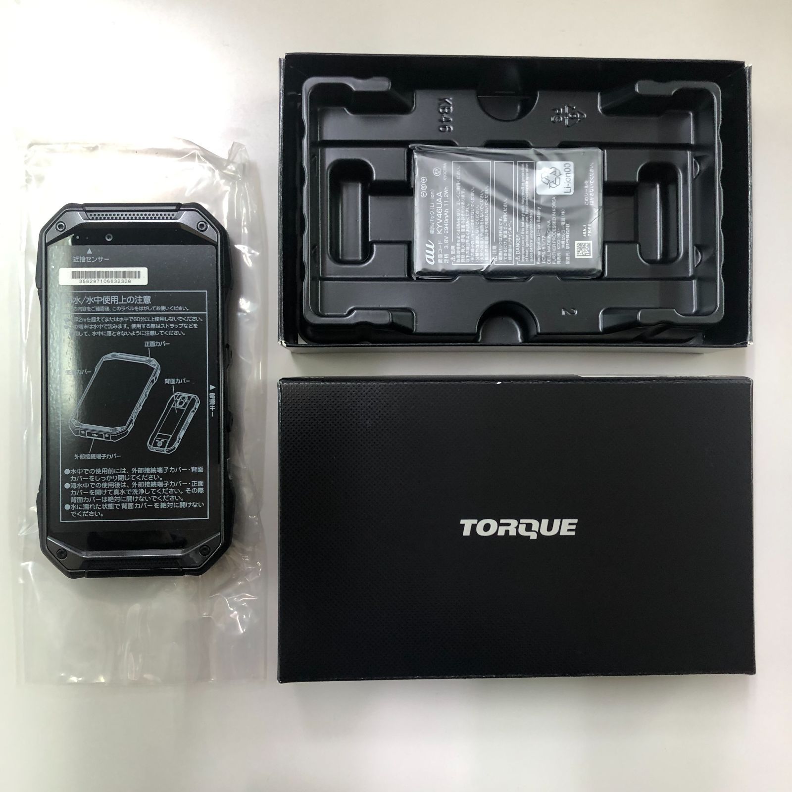 新品未使用】 京セラ TORQUE G04 KYV46SKA au ブラック トルク KYOCERA