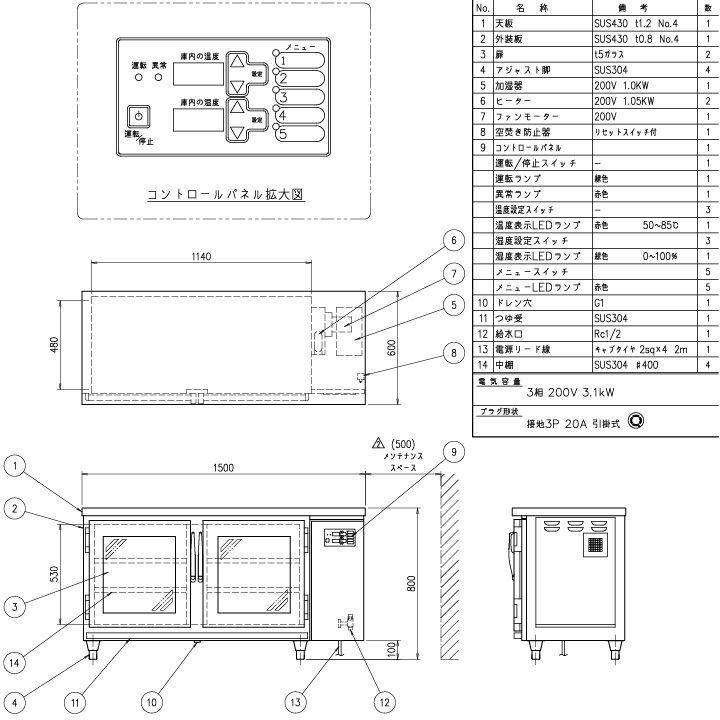 ☆新品未使用品☆ 押切電機 横型電気温蔵庫（加湿調節機能付） OHS-156-GYA 2023年製 中古 厨房機器 温蔵庫 弁当 保温庫 厨房の窓口  ユアーズ株式会社 メルカリ