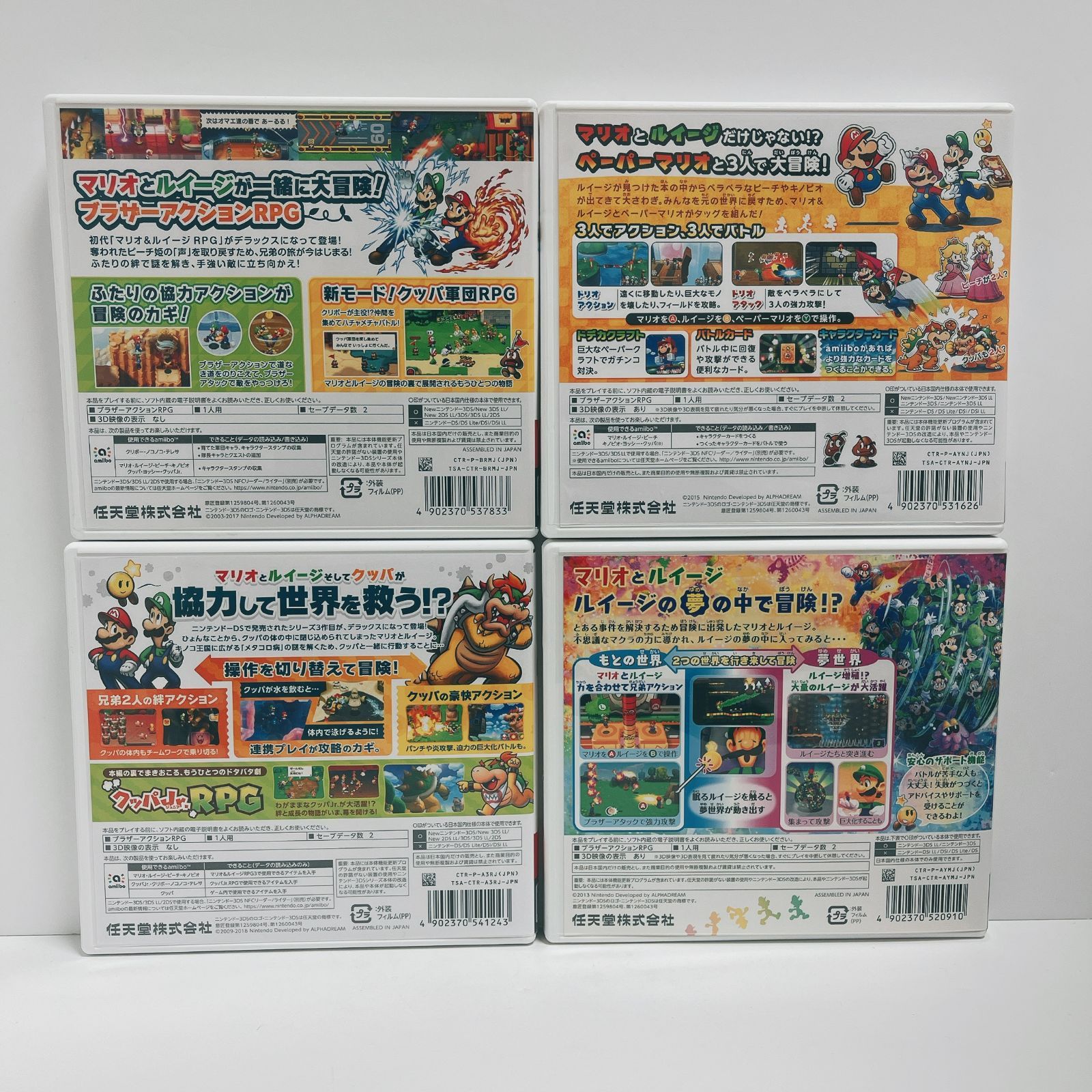 3DS マリオ＆ルイージRPG 4本セット まとめ g0238 - メルカリ