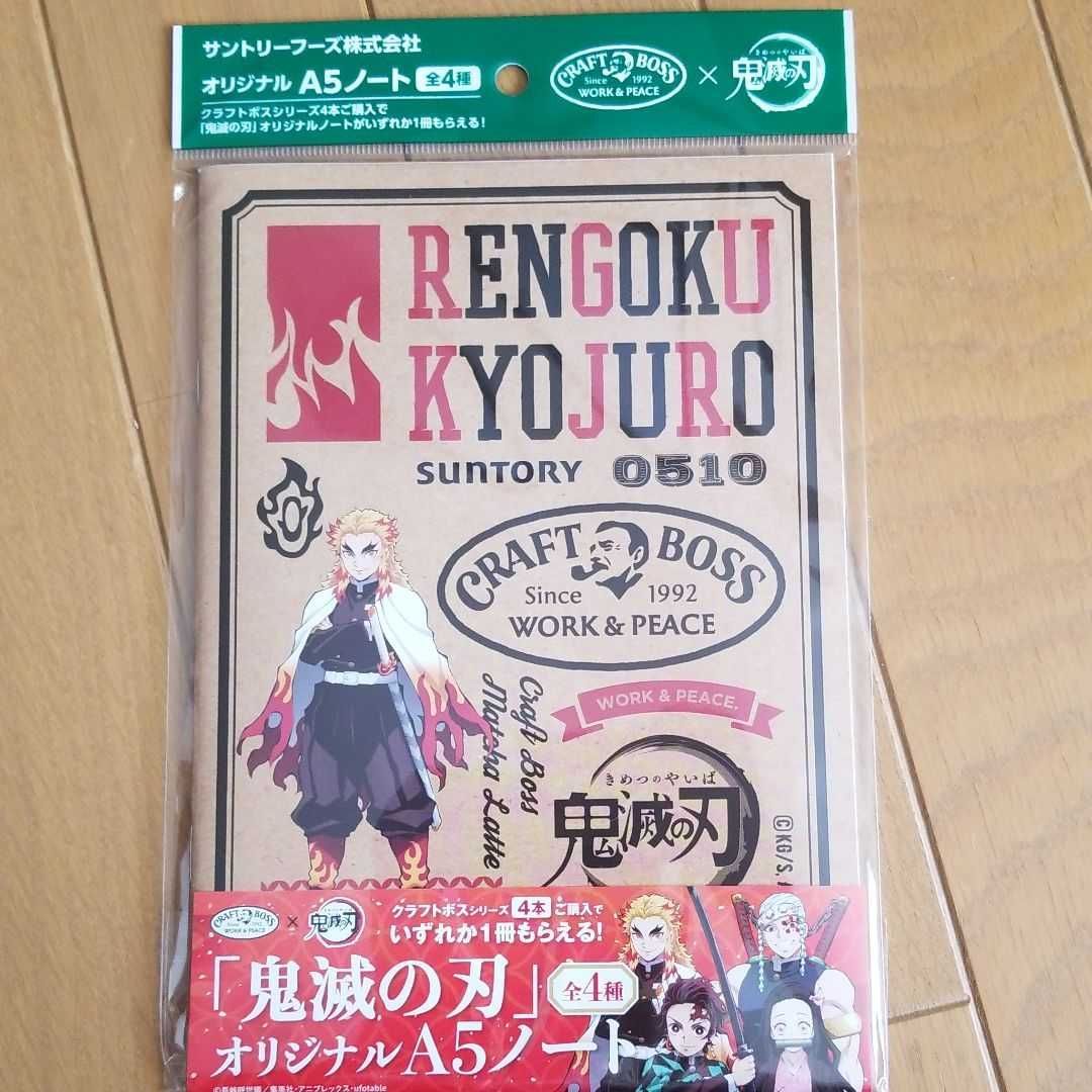 未開封！新品 鬼滅の刃 A5 ノート 竈門炭治郎 煉獄 宇髄 6周年記念