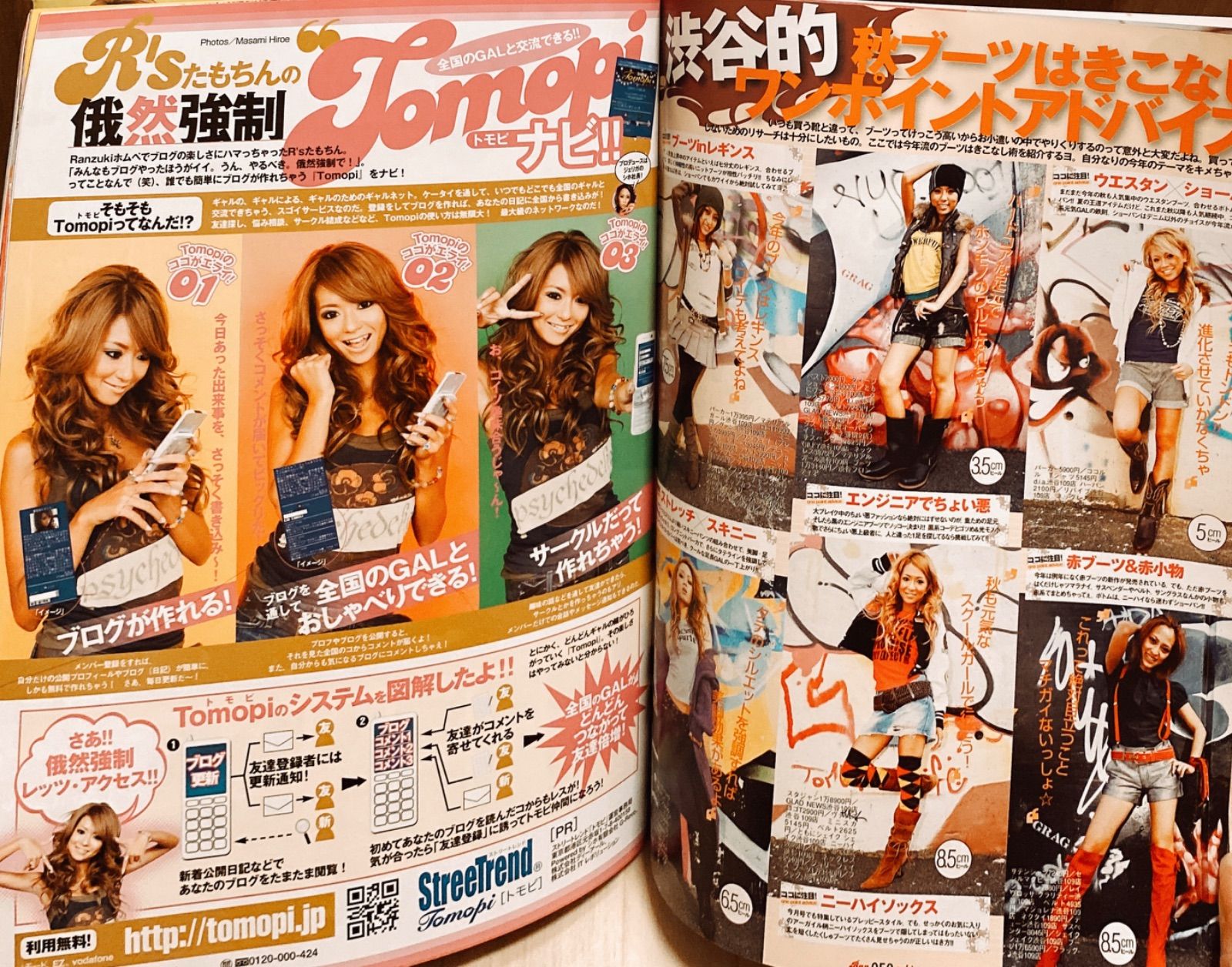 Ranzuki 雑誌　14冊セット 1067998_l.jpg