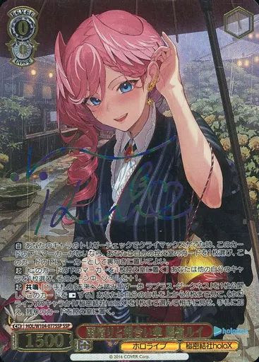 ヴァイスシュヴァルツ HOL|W104-077SSP SSP ホロ 雨宿りと相合い傘 鷹嶺ルイ 虹箔押しサイン入り