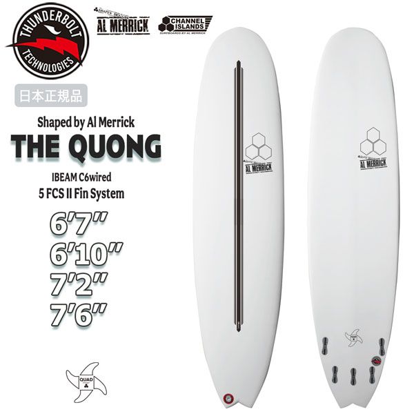 更に値下げしました！サンダーボルト 7.6 ALMERICK QUONG surfboard-skate-jack_ch4s-59397