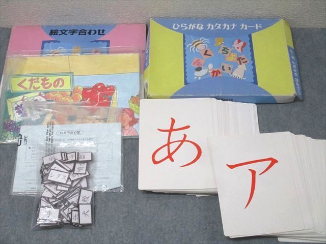 しちだ/日本学校図書 家庭保育園 脳活性化訓練/生活基本文カード