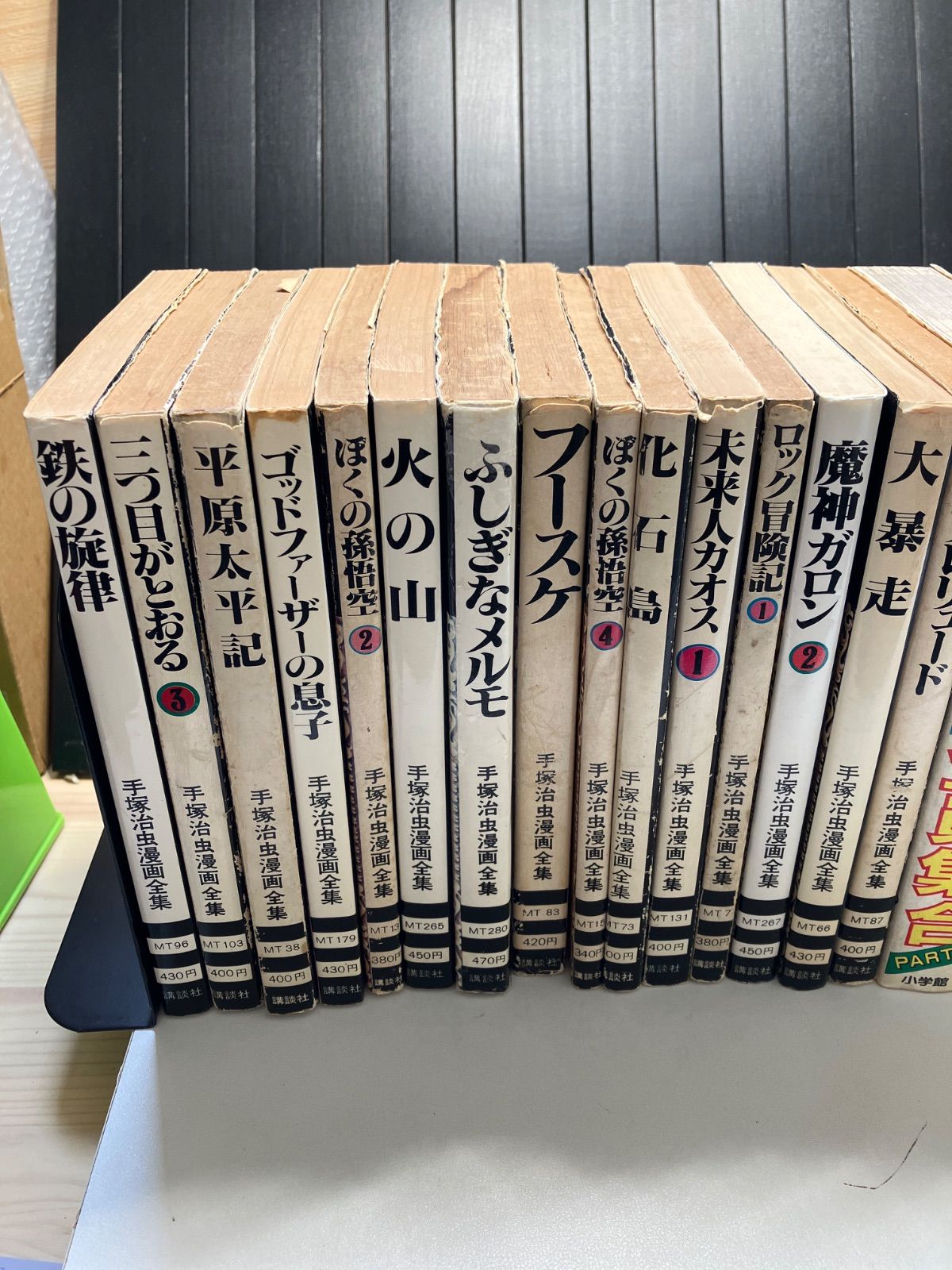 懐かしいマンガ いろいろセット R7Y93 - メルカリ