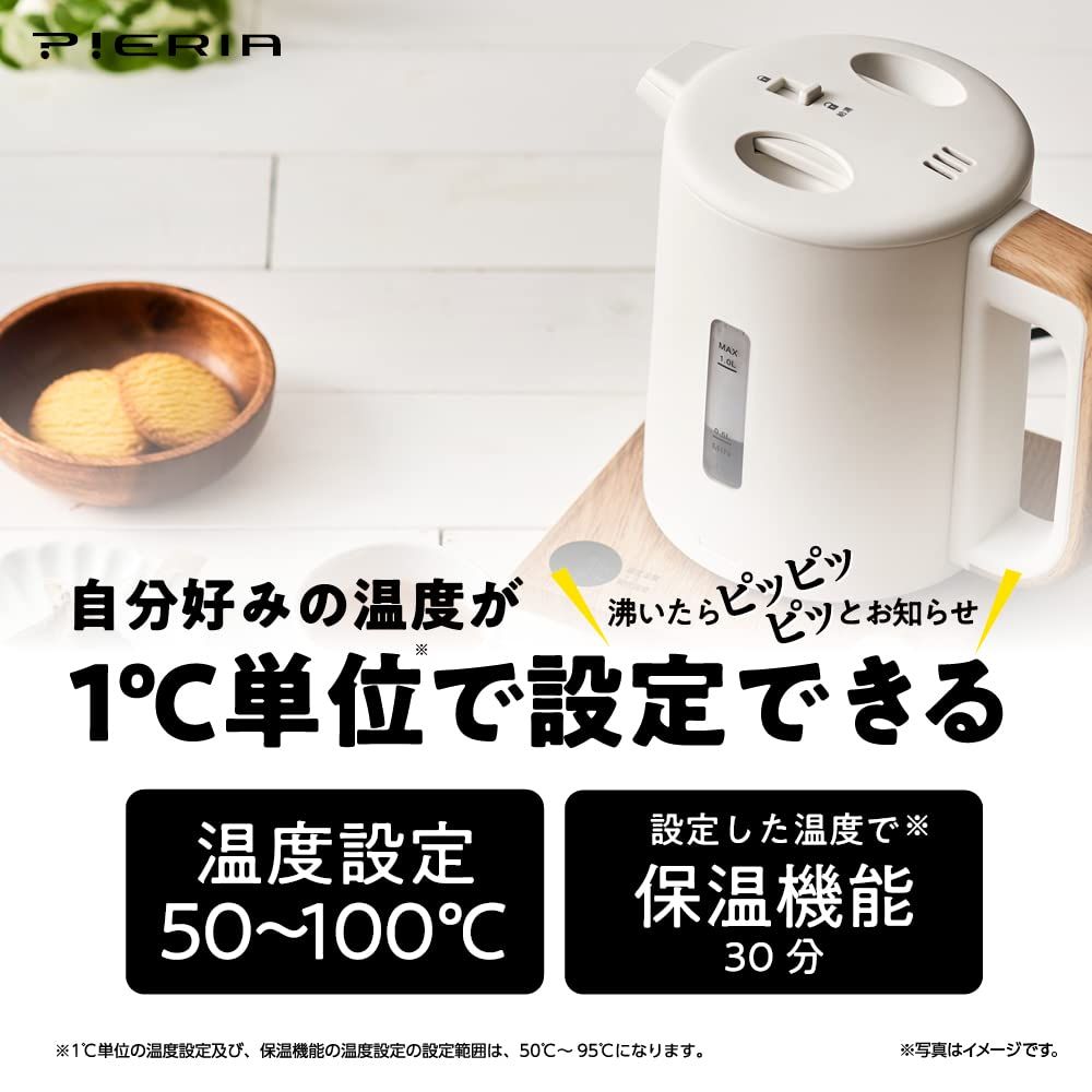 温度設定できる電気ケトル 1.0L