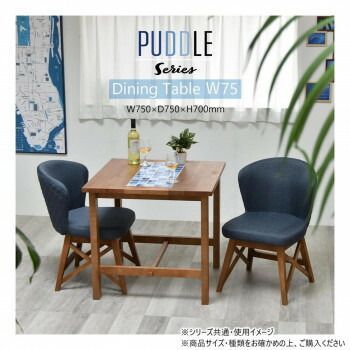 PUDDLE ダイニングテーブル