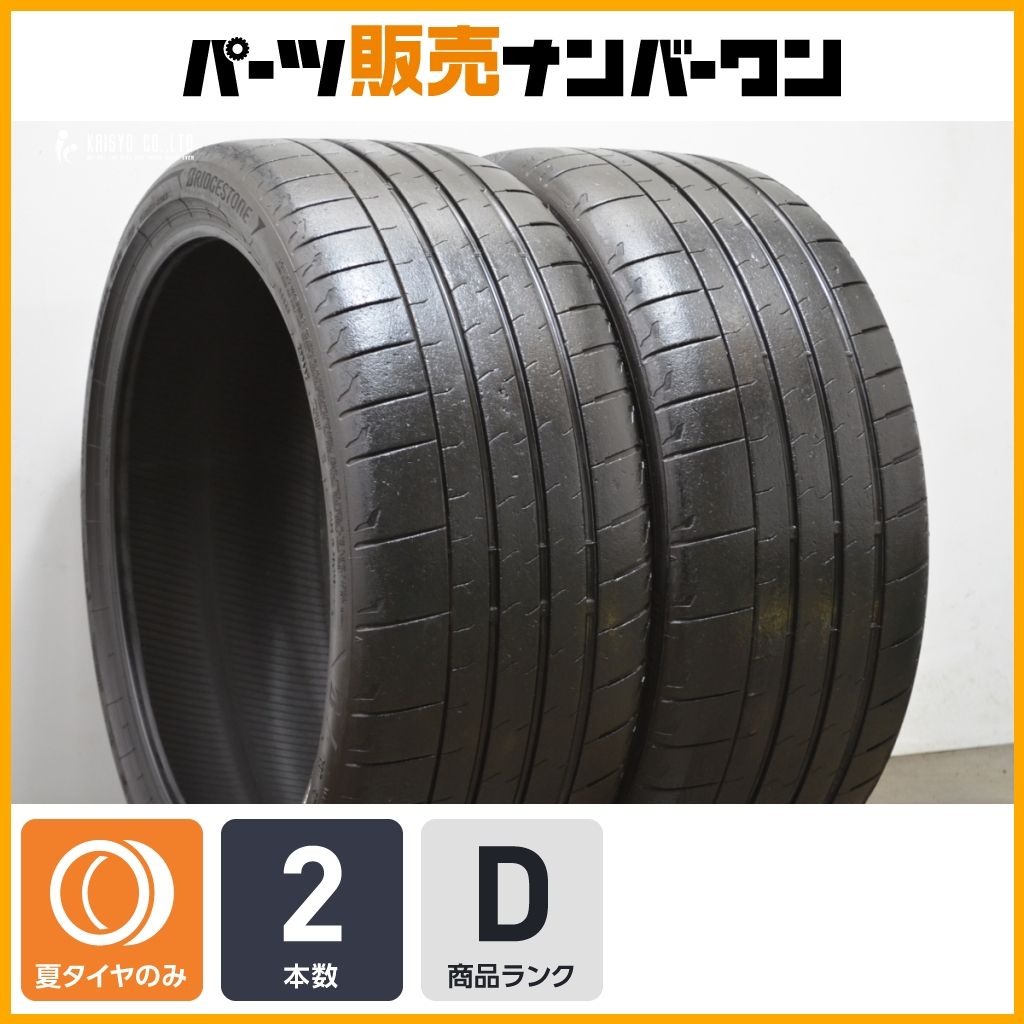 品 ブリヂストン ポテンザスポーツ 245|35R20 2本セット クラウン スカイライン フーガ フェアレディZ オデッセイ 245|35ZR20
