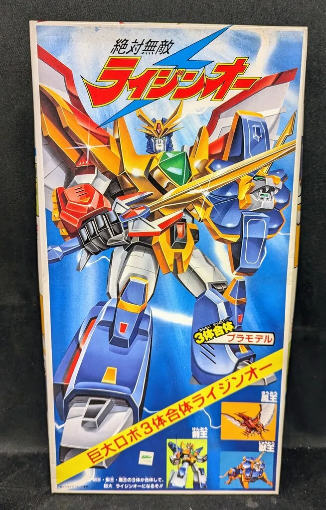 2025年最新】ライジンオー プラモの人気アイテム - メルカリ