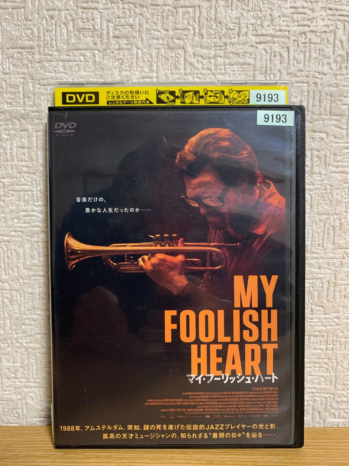 マイ・フーリッシュ・ハート [DVD] マイ・フーリッシュ・ハート DVD