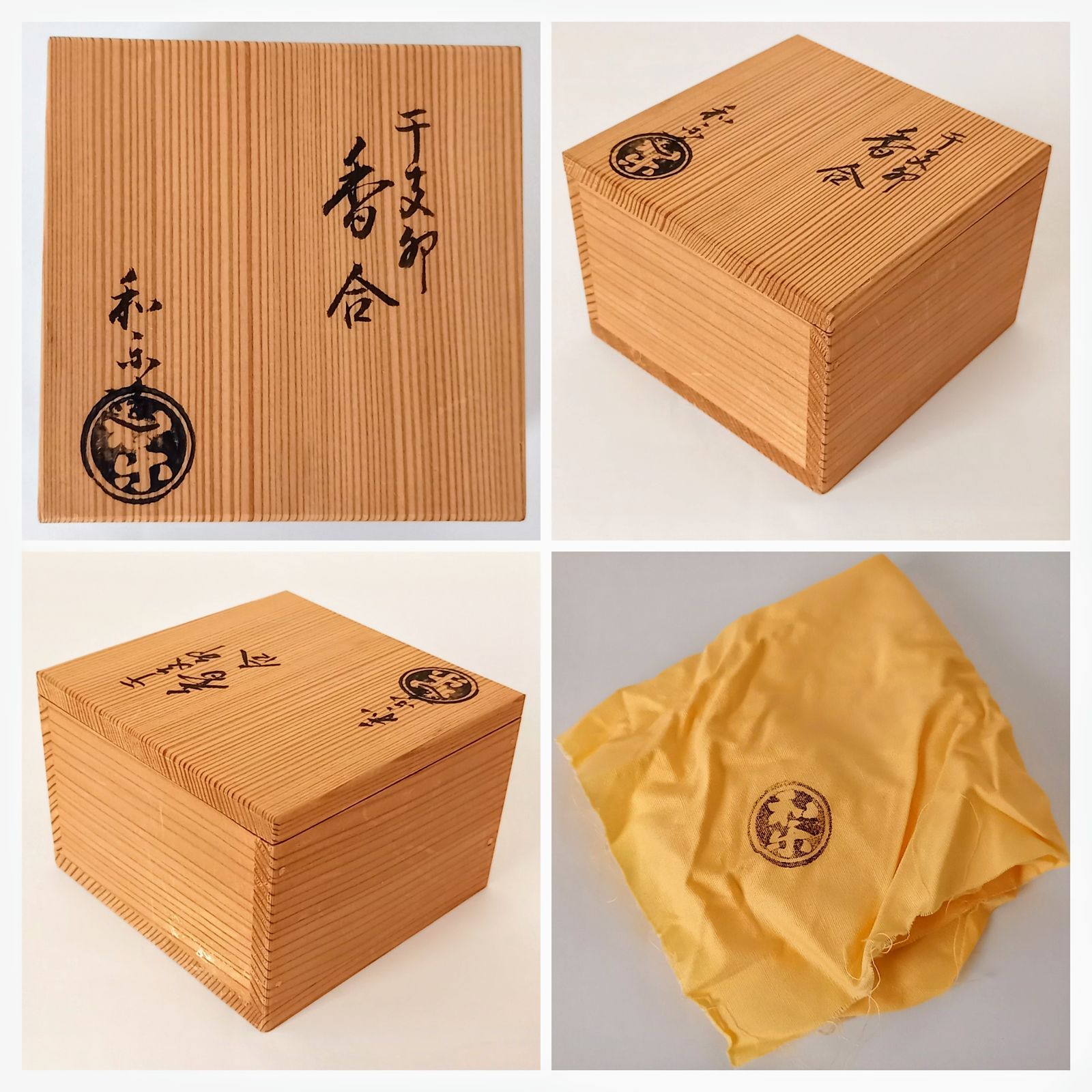 楽焼 香合 卯 7代川嵜和楽作 共箱入 陶磁器 茶道具 川崎和樂 未