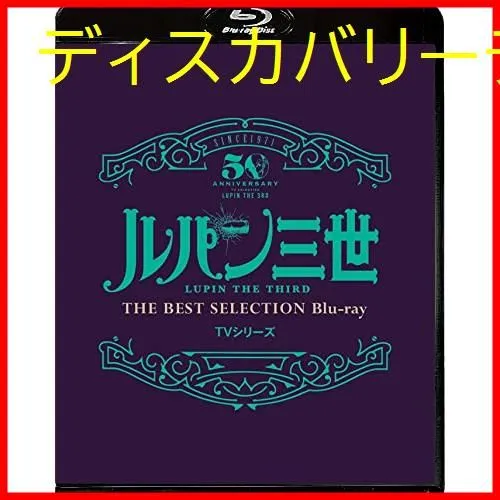 2026年最新】ルパンは今も燃えているか？の人気アイテム - メルカリ