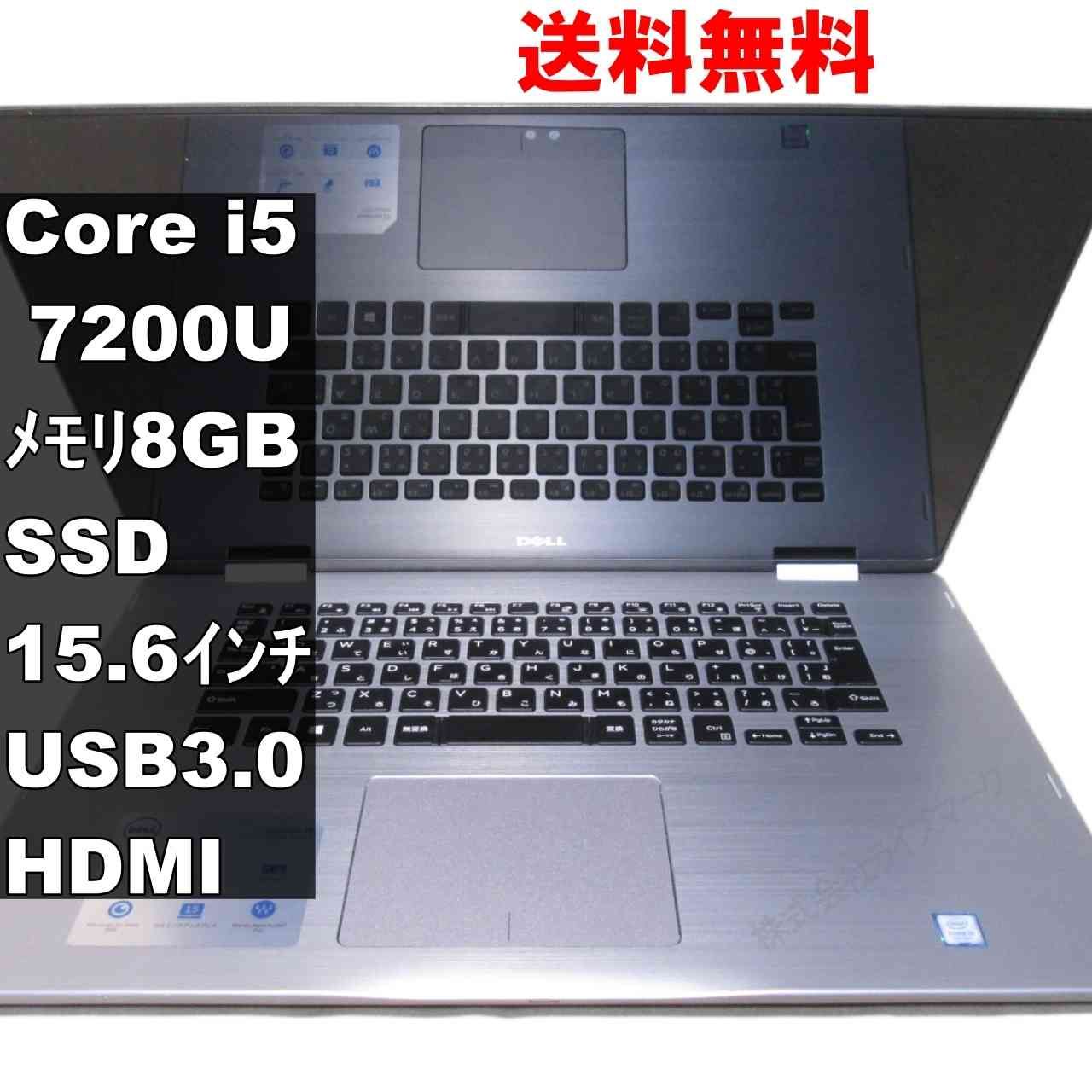 DELL Inspiron 15-7579【M.2 SSD搭載】 Core i5 7200U／電源投入