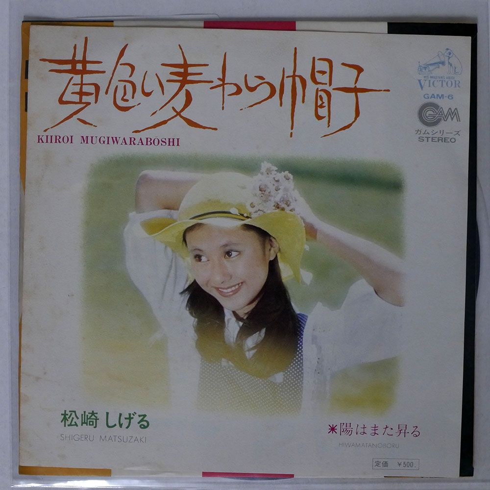 松崎しげる TIME タイム 見本盤LP 71H6Oy57Y+L._SY200_QL15_.jpg