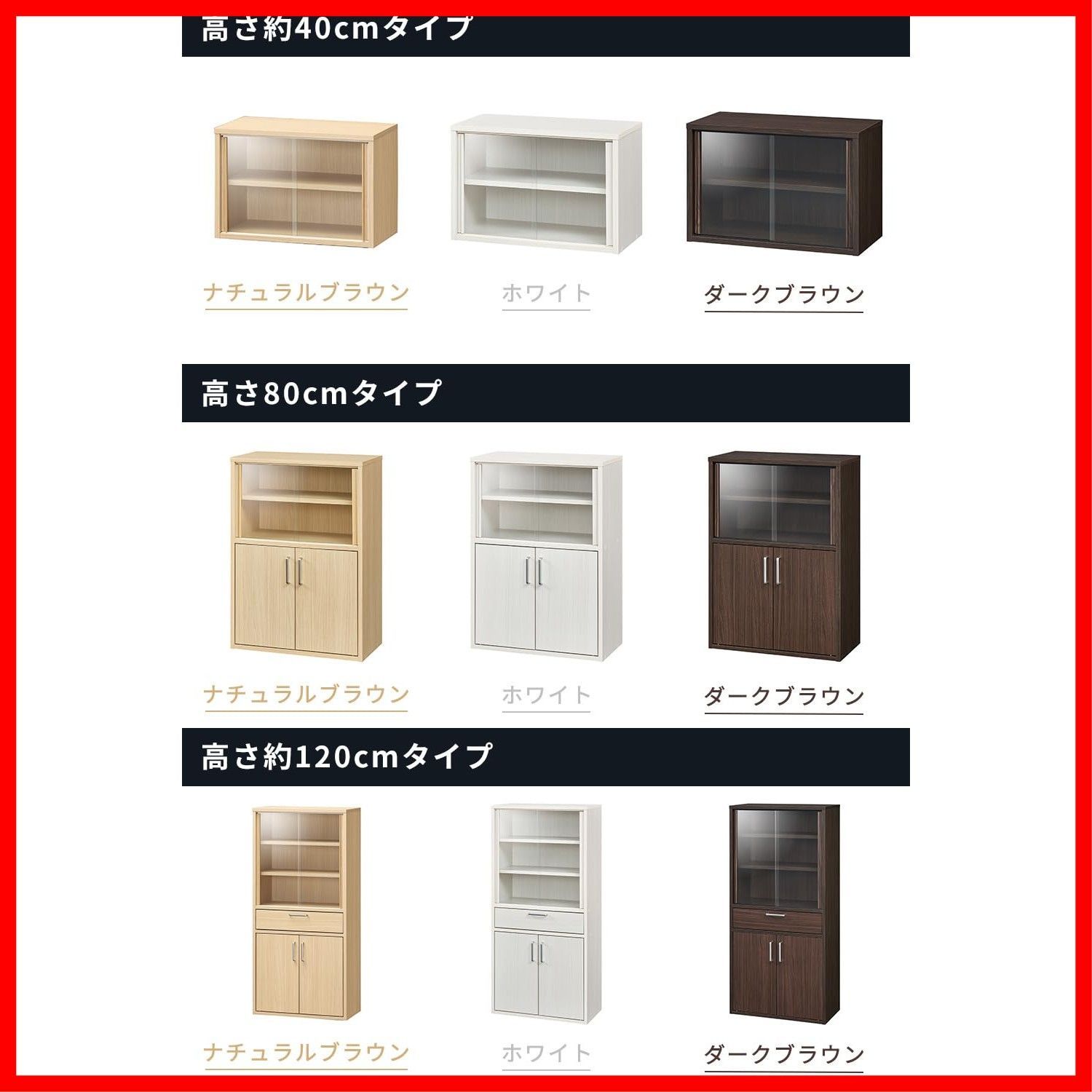 ベーシックデザイン 幅56.6×奥行29.5×高さ119cm