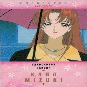 uo51 -7 カード カードダスマスターズ カードキャプターさくら