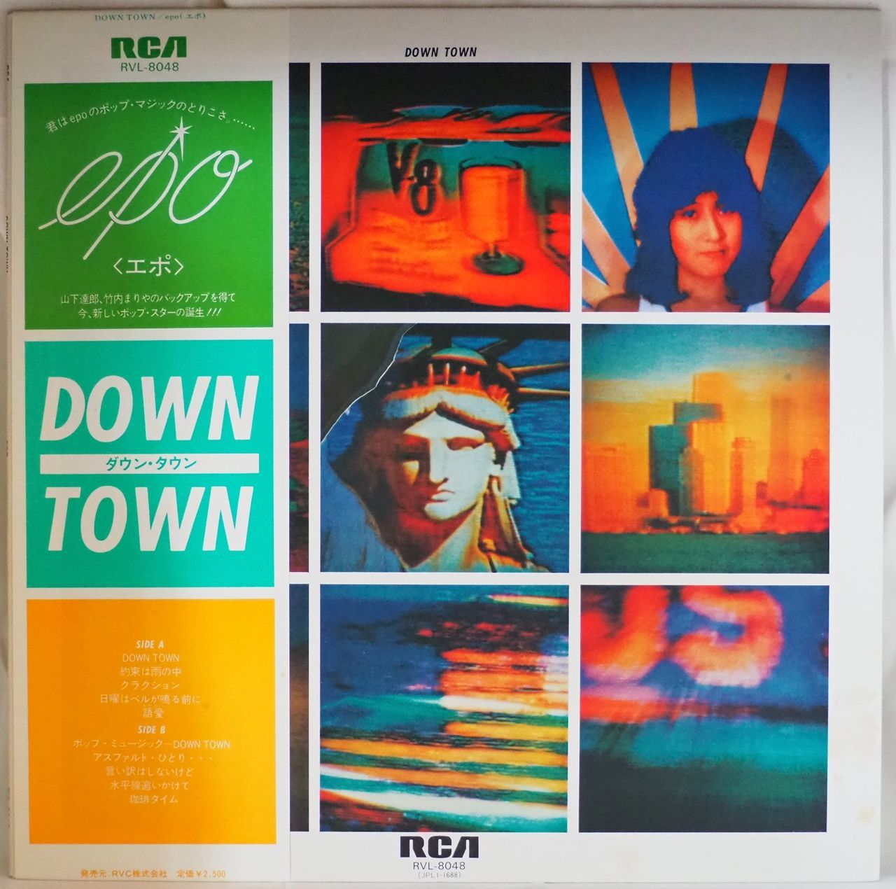 EPO DOWN TOWN ほかレコード4枚セット EPO - [プロモ] Down Town レコードの通販店・販売の【レコード
