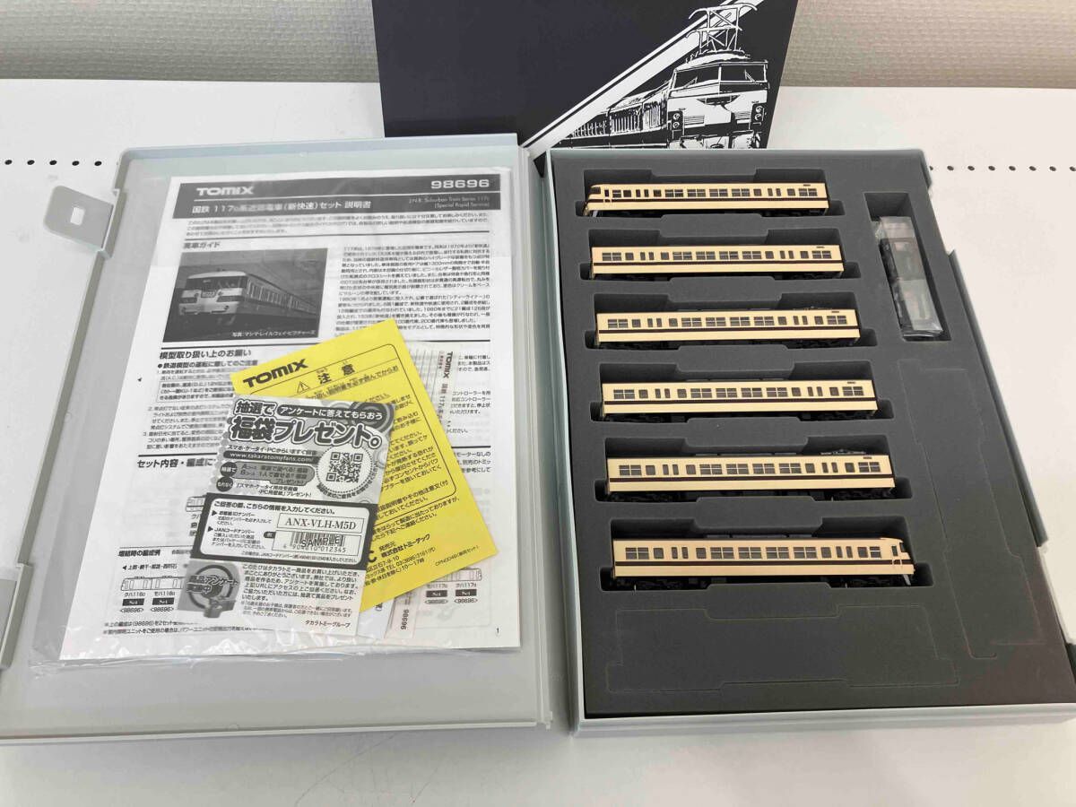 Nゲージ TOMIX 98696 国鉄 117-0系近郊電車(新快速)セット