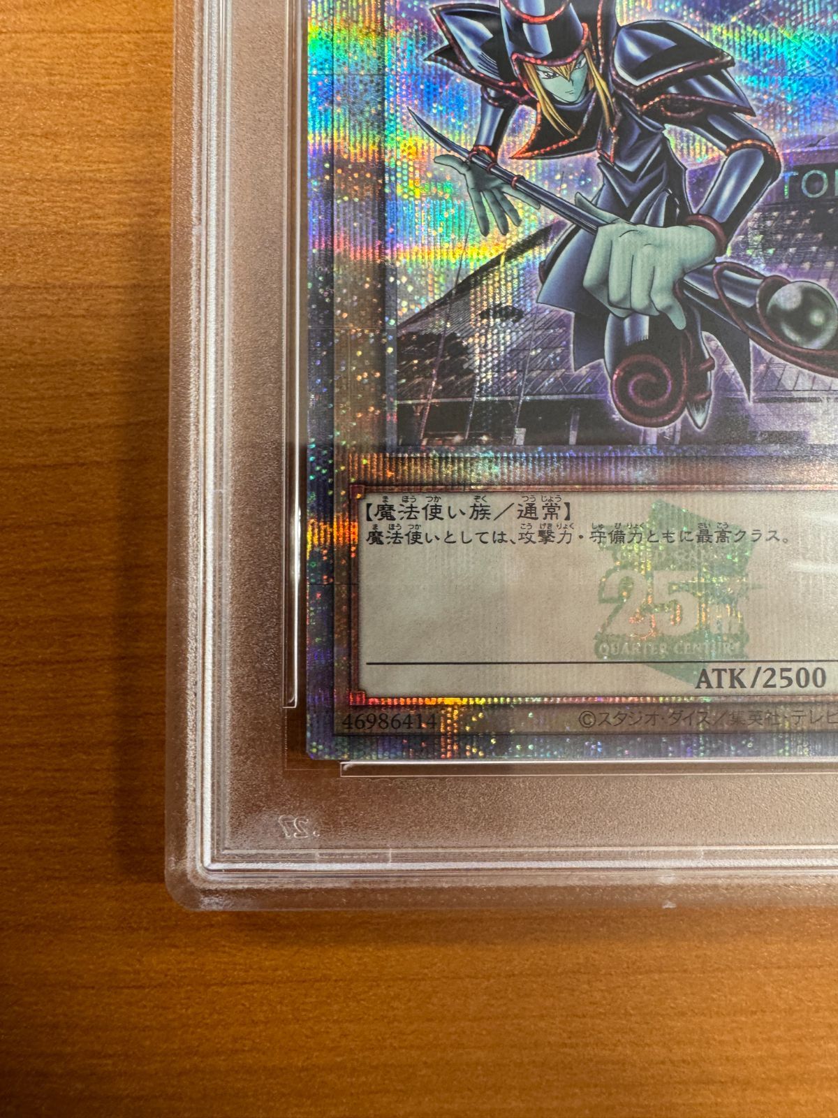 清冽の水霊使いエリア【QCCP-JP190 QCSE】25th 傷有り 遊戯王OCG