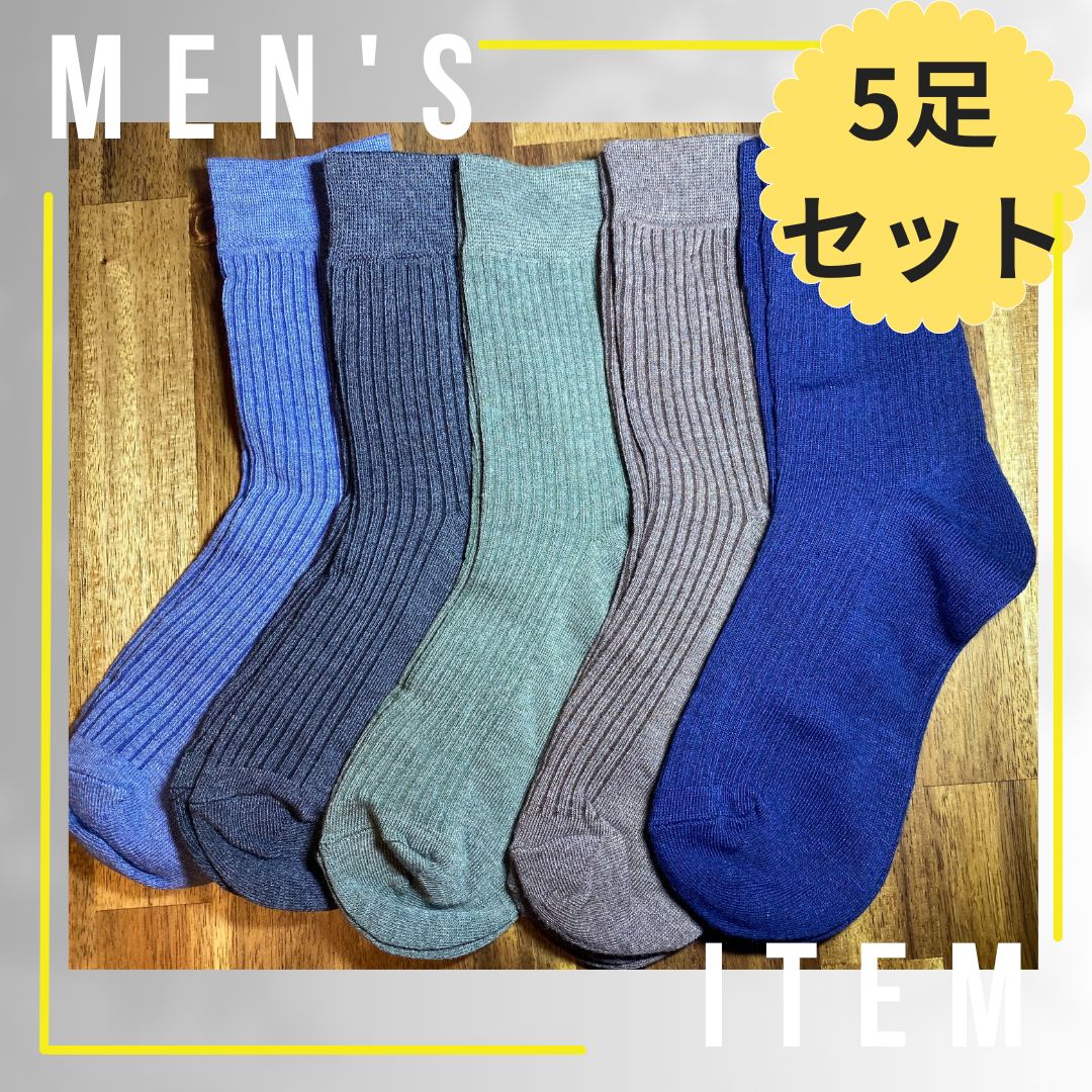 男の子 靴下 まとめ売り 5足セット - その他