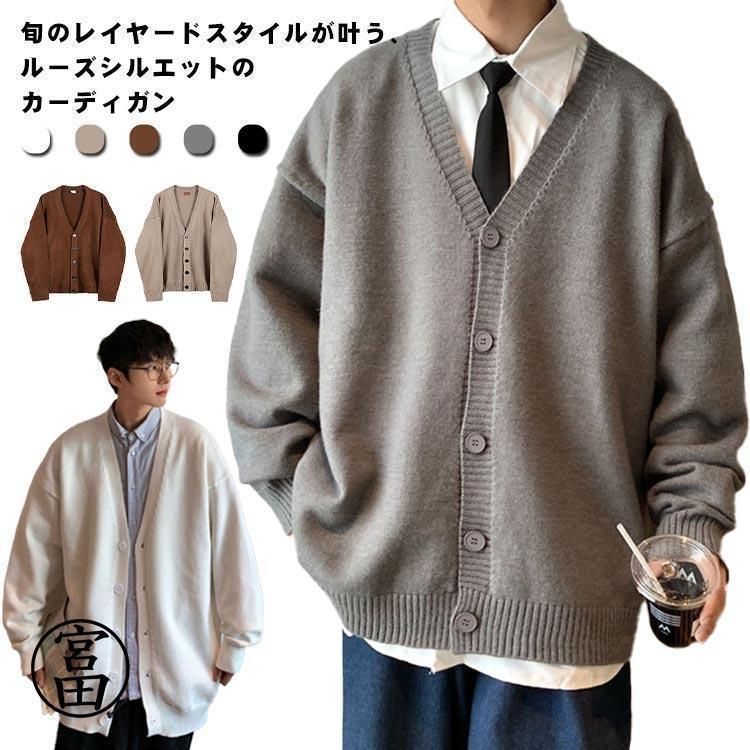 ニットカーディガン メンズ 秋 冬 ニット スクールカーディガン