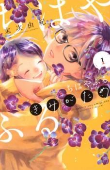 【裁断済】 ちはやふる 1〜50巻 全巻 中学生編 全3巻 きみがため 既刊3巻 裁断済】 ちはやふる 1〜50巻 全巻 中学生編 全3巻 きみがため
