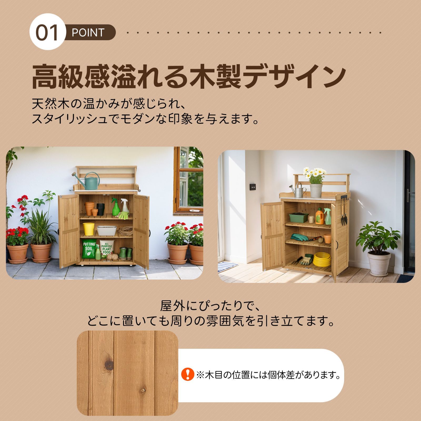 木製物置 屋外 収納庫 天然木 幅74×奥行42×高さ120cm 倉庫 作業