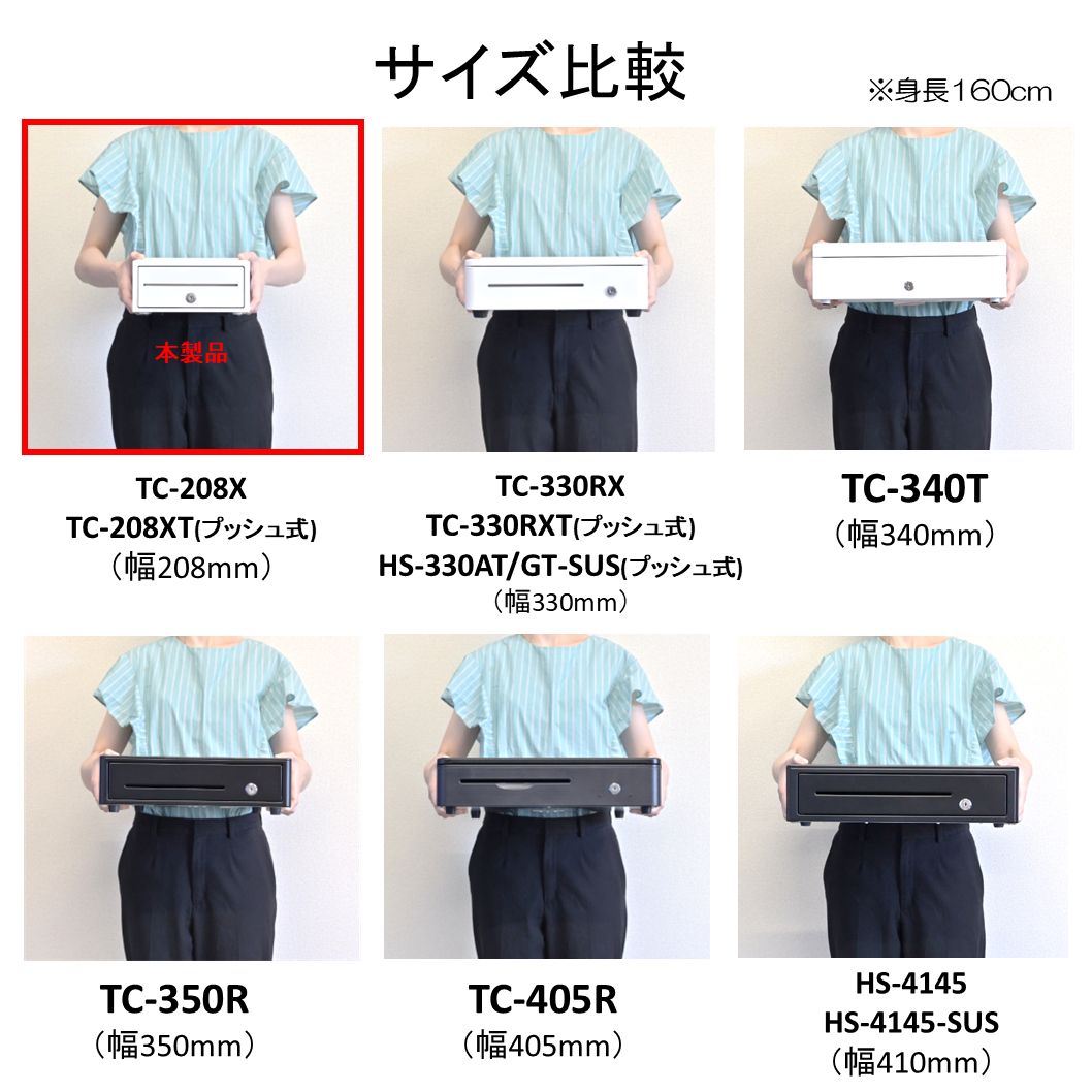 手動式 キャッシュドロアー