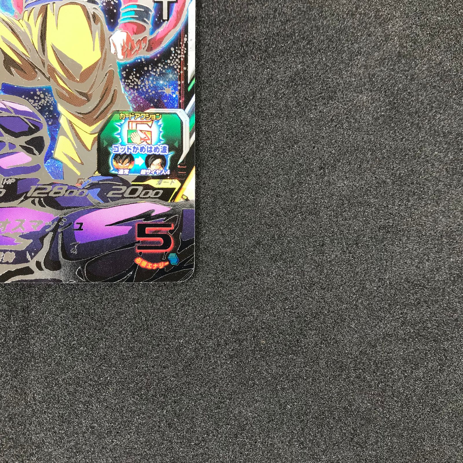 スーパードラゴンボールヒーローズ DHUM9/SEC 孫悟空:GT 超
