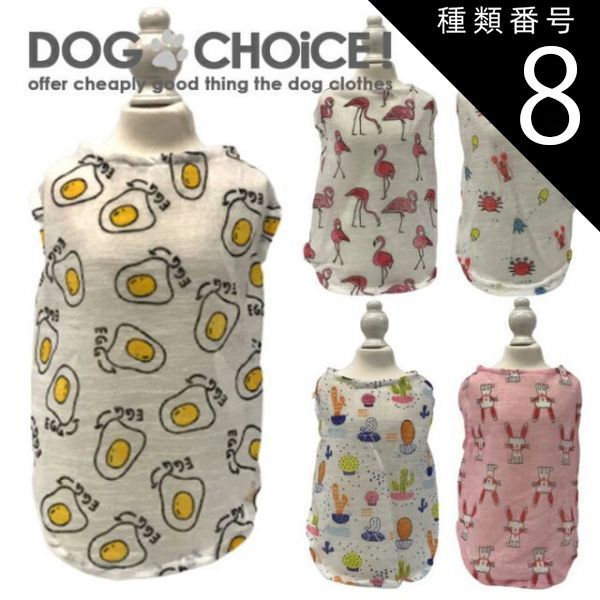 種類8：桃うさぎ柄/タンクトップ/S ＼指定金額で100円から3000円OFF／ 服 タンクトップ【春夏秋冬】【シースルー極薄タンクトップ】シースルー タンクトップ/タンクトップ/ノースリーブ/シースルー/極薄 抜け毛防止 部屋着【ペット服/犬の服/犬 服】 - メルカリ