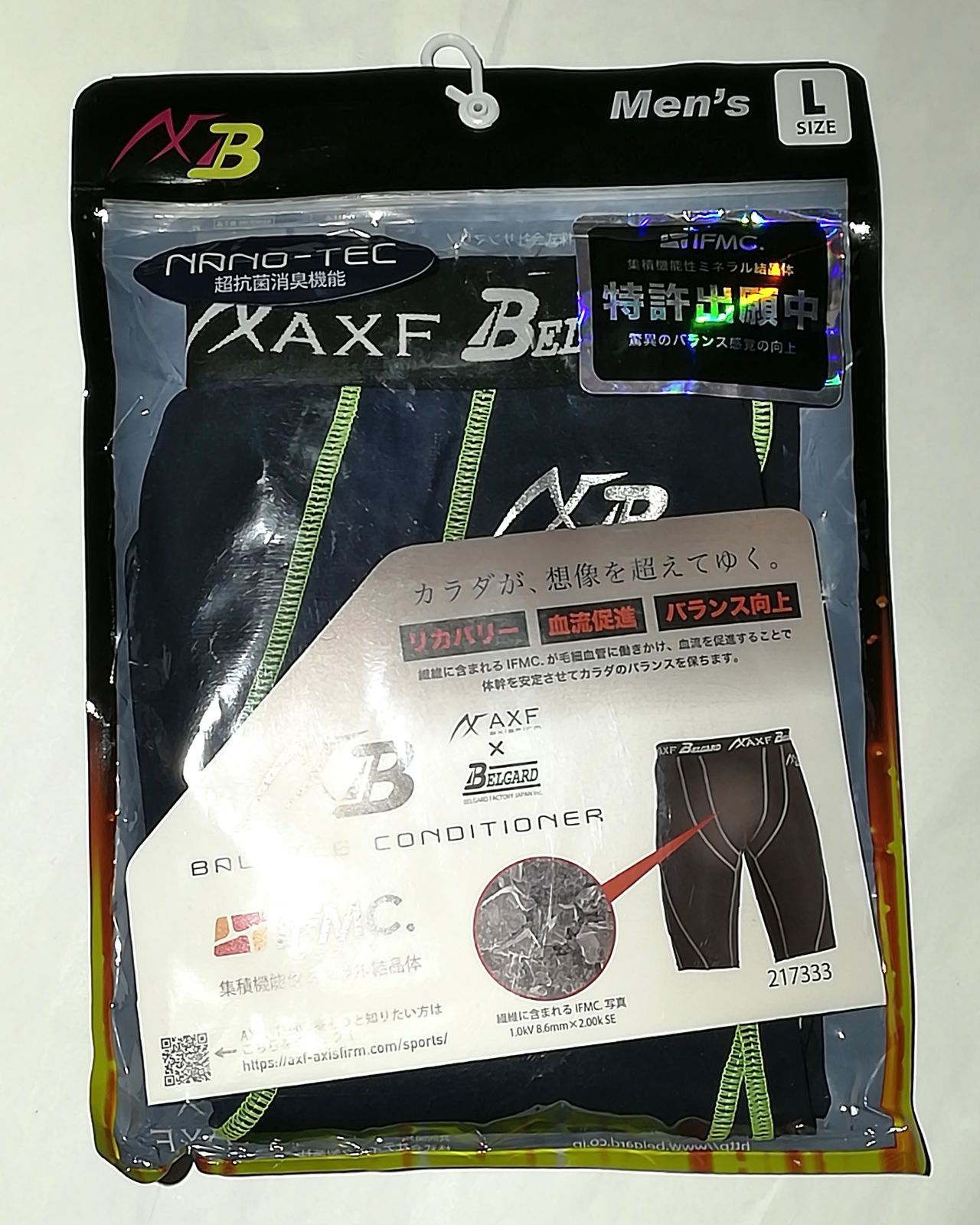 新品　AXF BELGARD スライディングパンツ M～XO(3L)サイズ　ネイビー　ファウルカップ収納式　野球 スラパン アンダーウェア　IFMC. イフミック アクセフベルガード 抗菌消臭