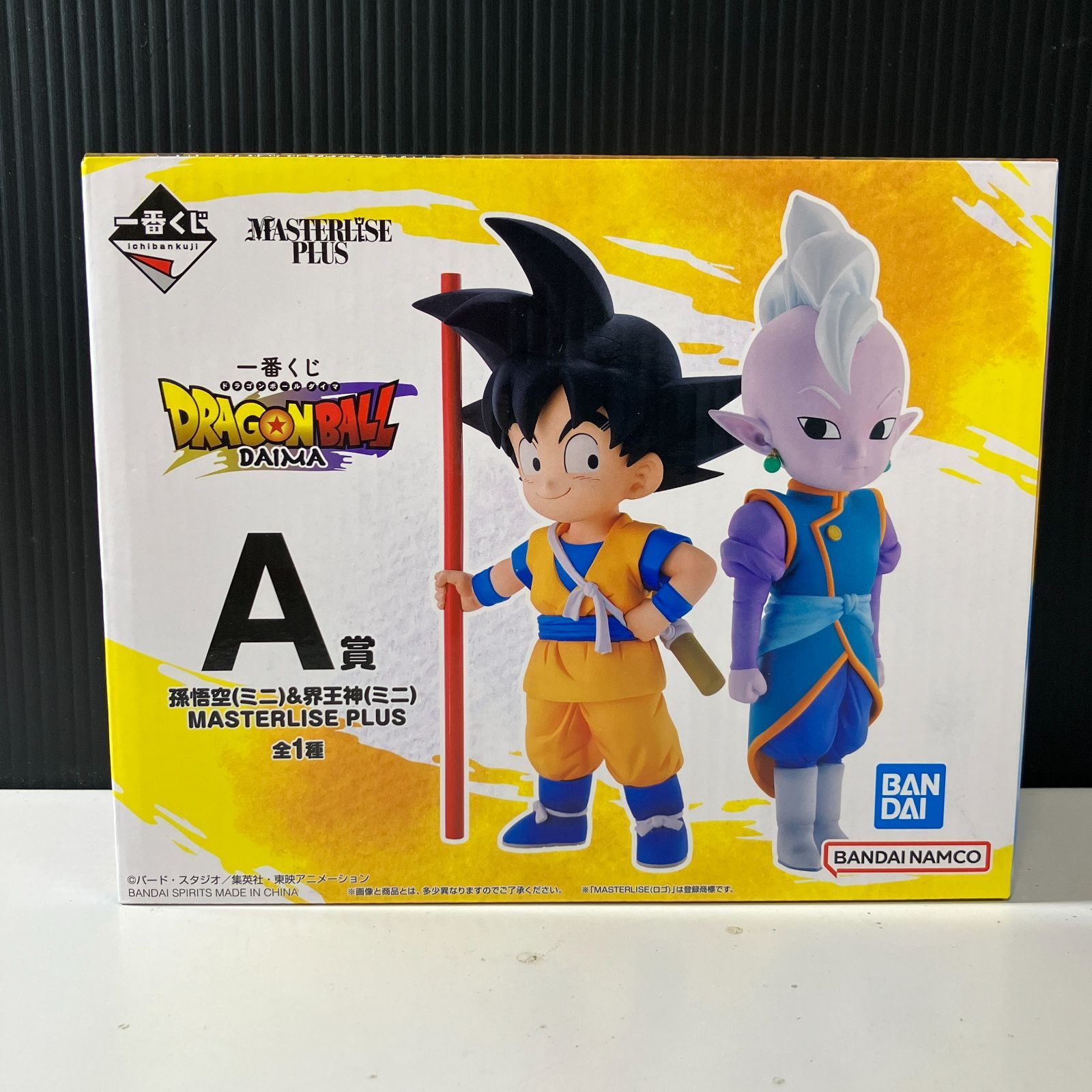 ドラゴンボールダイマ　一番くじ　孫悟空 Ａ賞　Ｂ賞 一番くじ ドラゴンボール ダイマ A賞 超サイヤ人 B賞 孫悟空