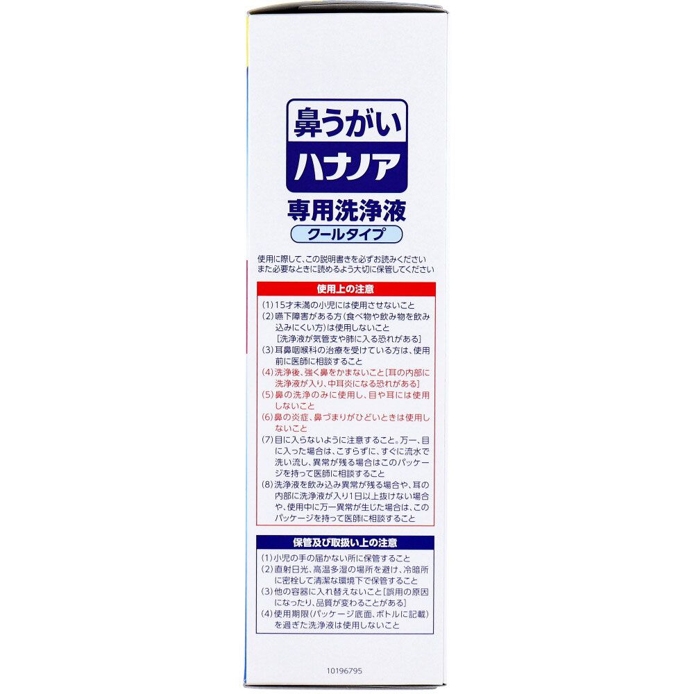 クールタイプ 500mL