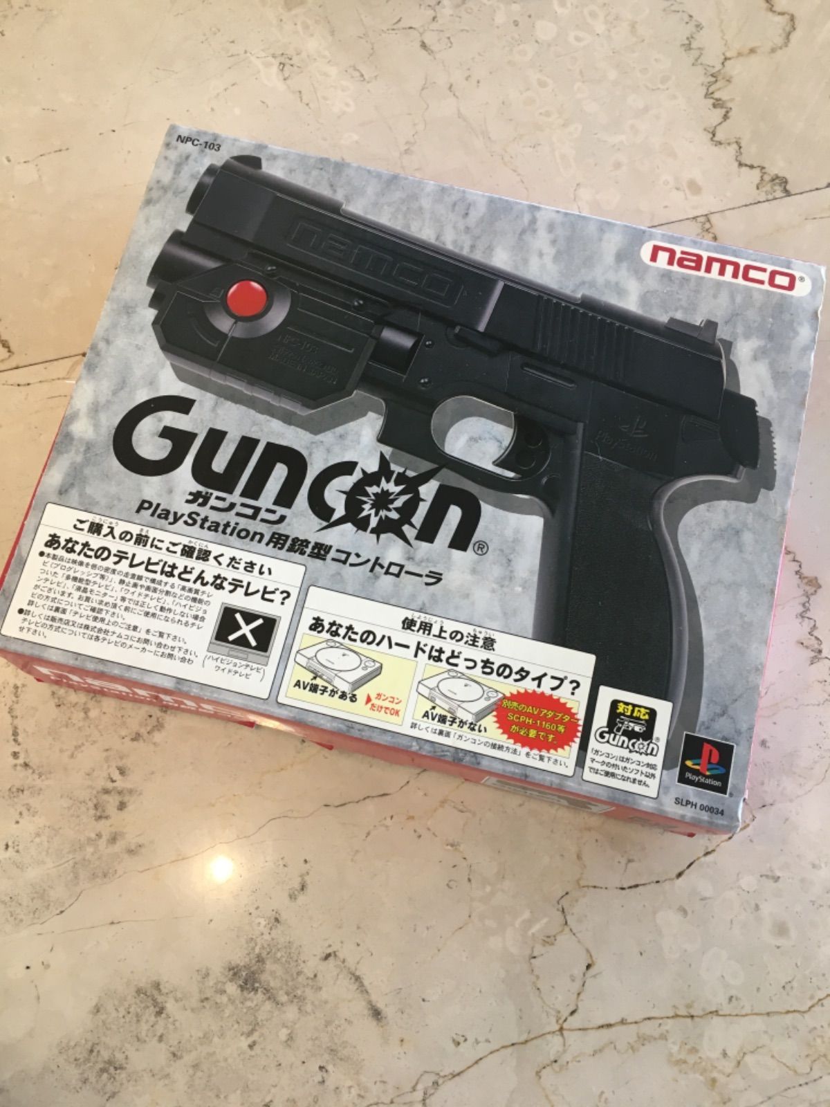 プレステ1、2 銃型コントローラ Guncon ガンコン PS - ゲームソフト