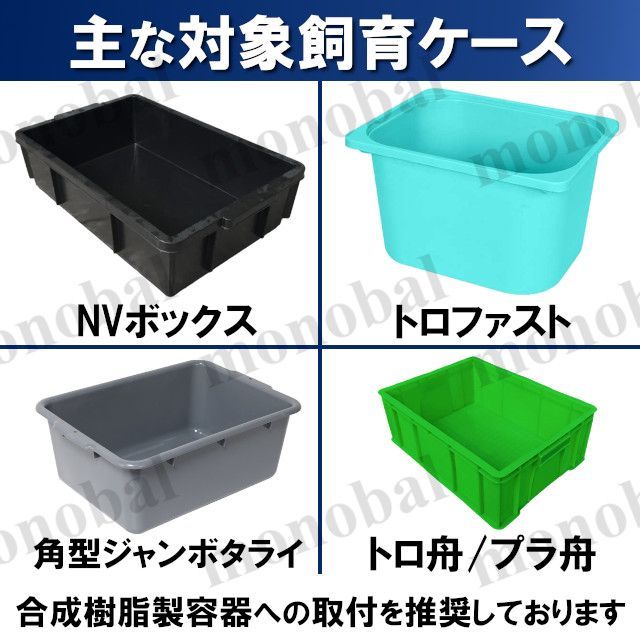 オーバーフロー部品 樹脂キャップ付【50セット】メダカ飼育ケースの大雨対策に m93888319230_1.jpg?1730146586