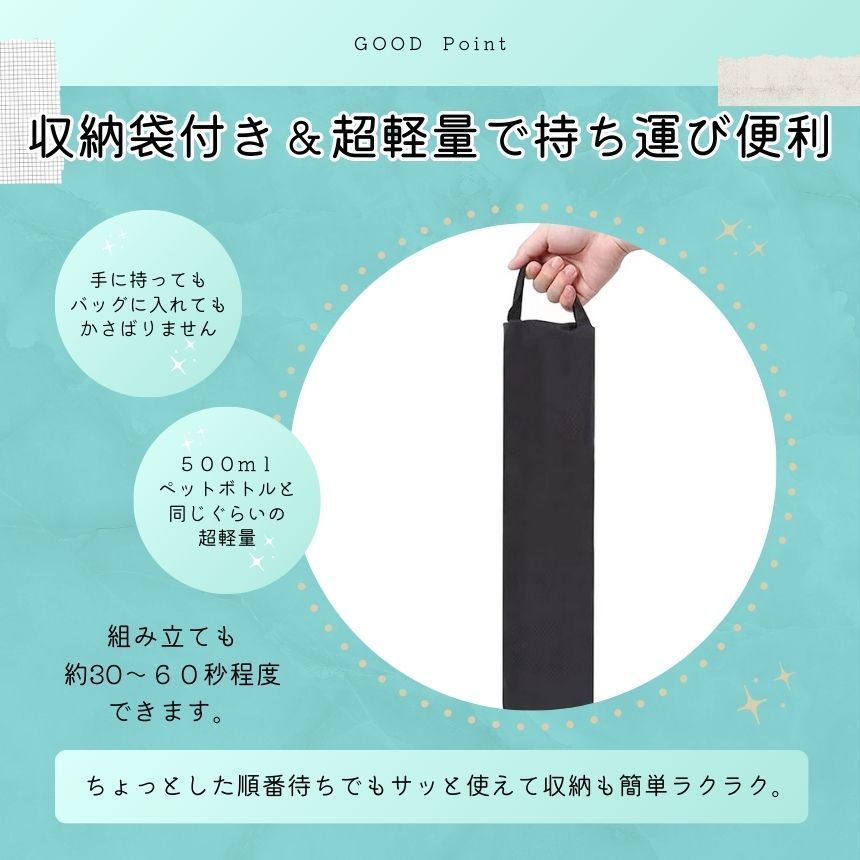 モバイルチェア