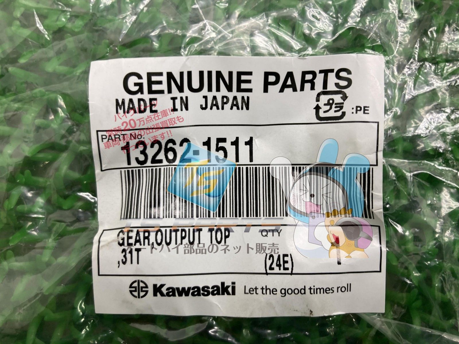 バイク カワサキ ニンジャ 1000 アウトプットトップギヤー 31T