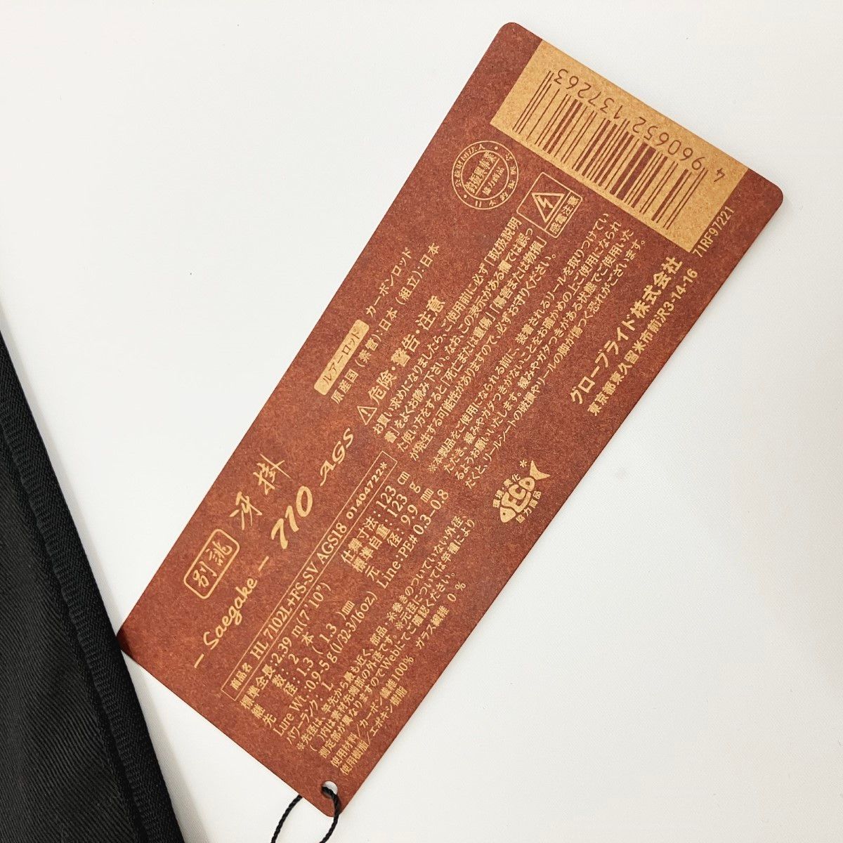 〇〇DAIWA ダイワ 18ハートランド AGS HL 7102 L FS-SV 18 別誂 冴掛 710 ルアーロッド