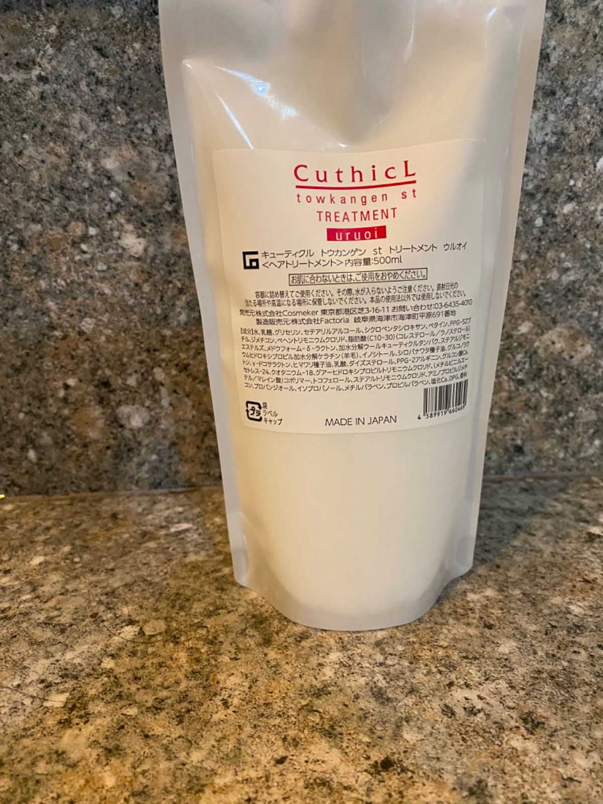 割引きコスメイカー　キューティクルコットントウカンゲントリートメントstウルオイ 割引きコスメイカー キューティクルコットントウカンゲン