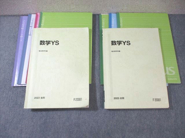 XI01-067 駿台 東大・京大・阪大・一橋大(文系) 数学YS テキスト通年セット 2023 計2冊 雲幸一郎/森茂樹/小林隆章/鹿野俊之 ☆  45M0D - メルカリ