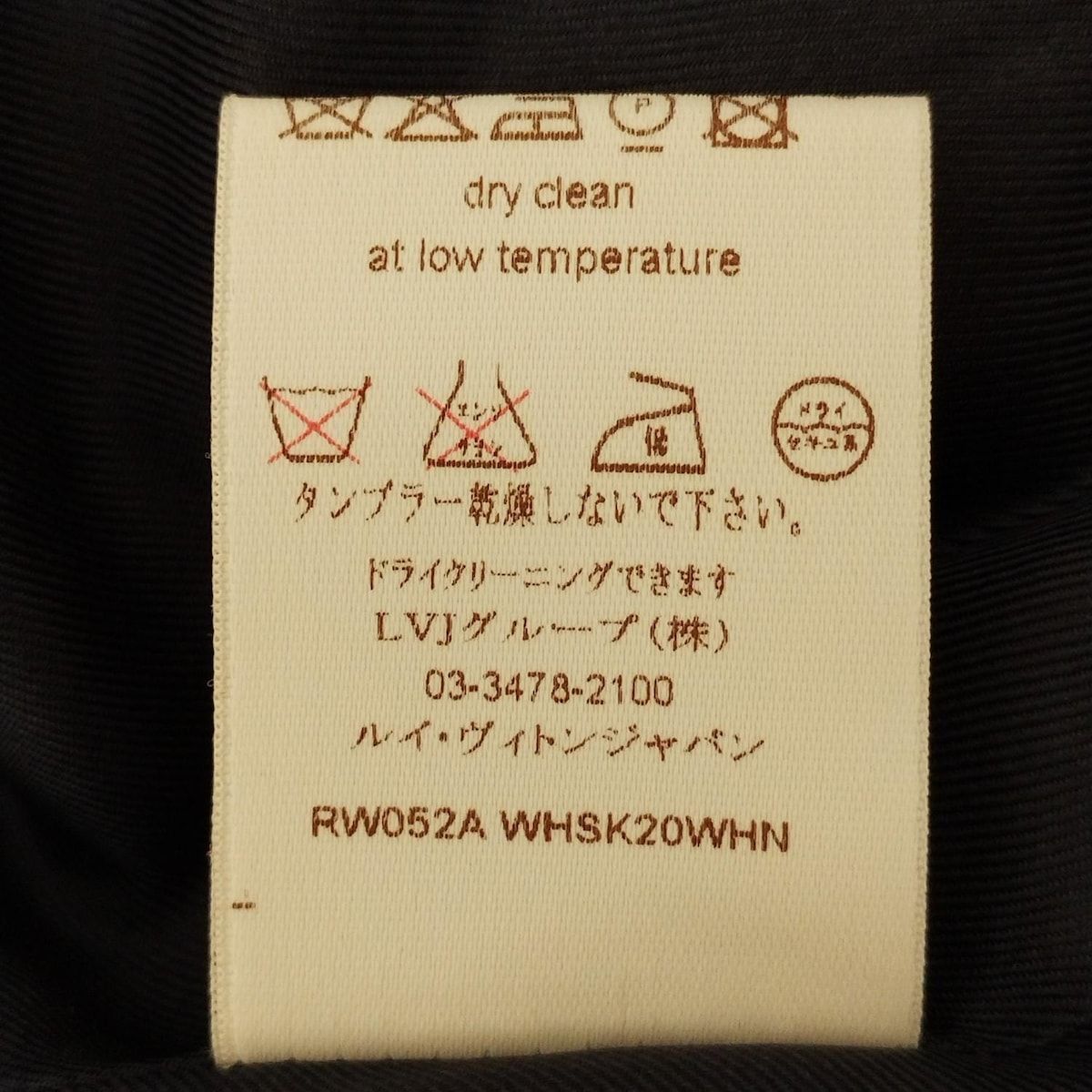 LOUIS VUITTON(ルイヴィトン) ロングスカート サイズ34 S