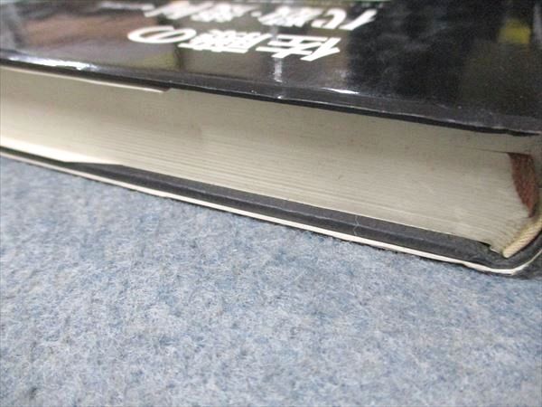 代数幾何集中講義　佐藤恒雄　#参考書 研数書院 佐藤の代数・幾何 新課程 【絶版・希少本】 状態良い