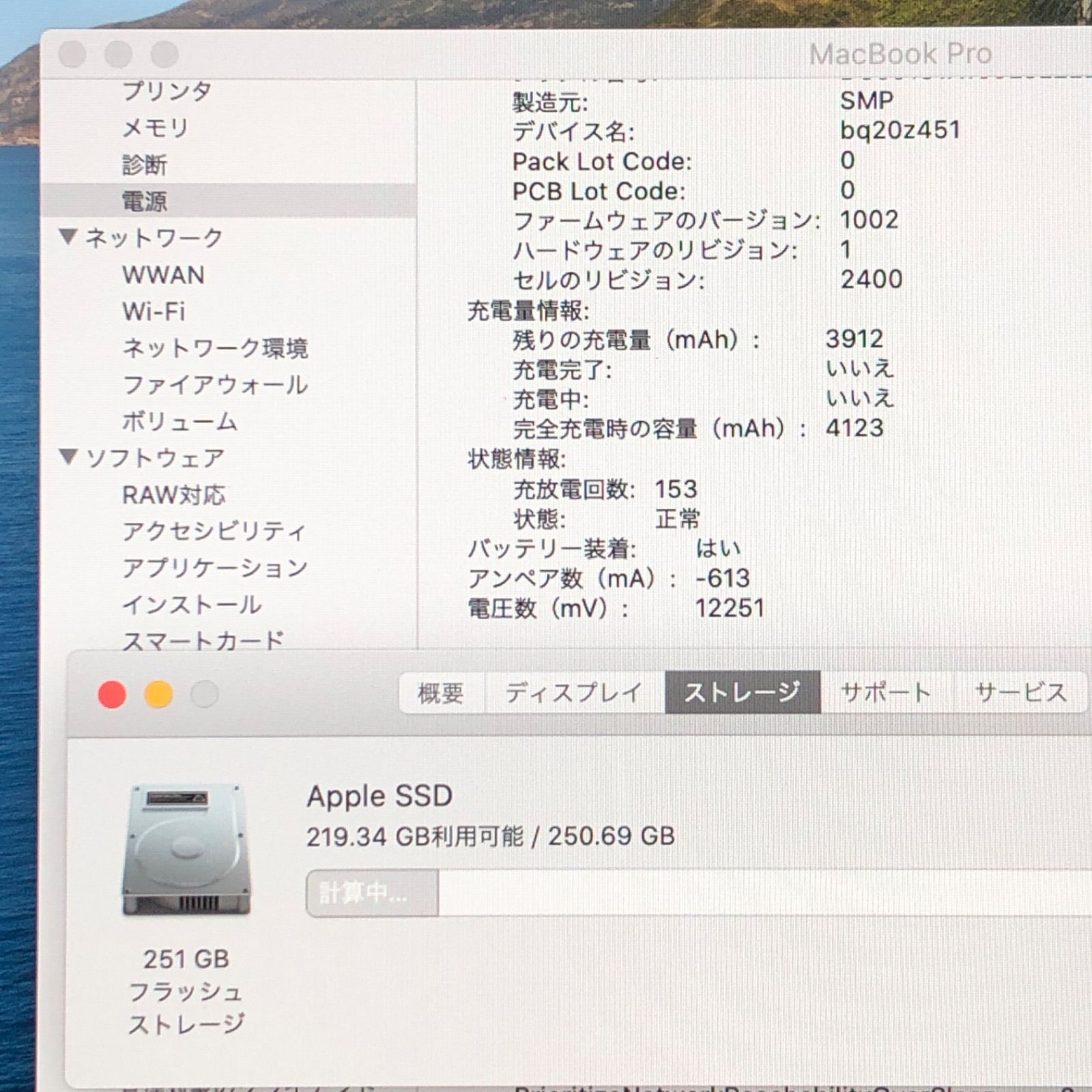 ◇ジャンク品・本体のみ◇Apple MacBook Pro (13インチ, 2019)【Touch  Bar・i5・16GB・256GB】☆バッテリー異常 他 A2159 EMC3301/LT-JUNK-240180（158682） - メルカリ