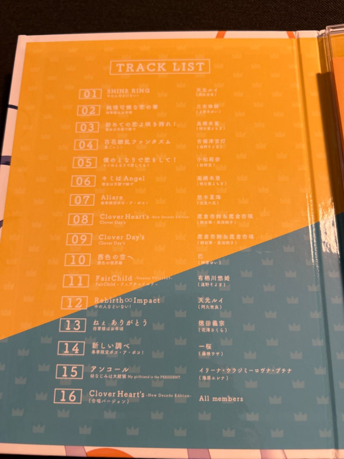 S2352)CF限定 ALcot17周年 キャラクターソングアルバム『Voices