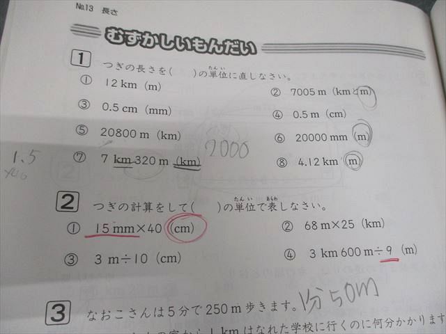 浜学園 小3 算数のとも 第1～3分冊 2019 計3冊 073L2D - メルカリ
